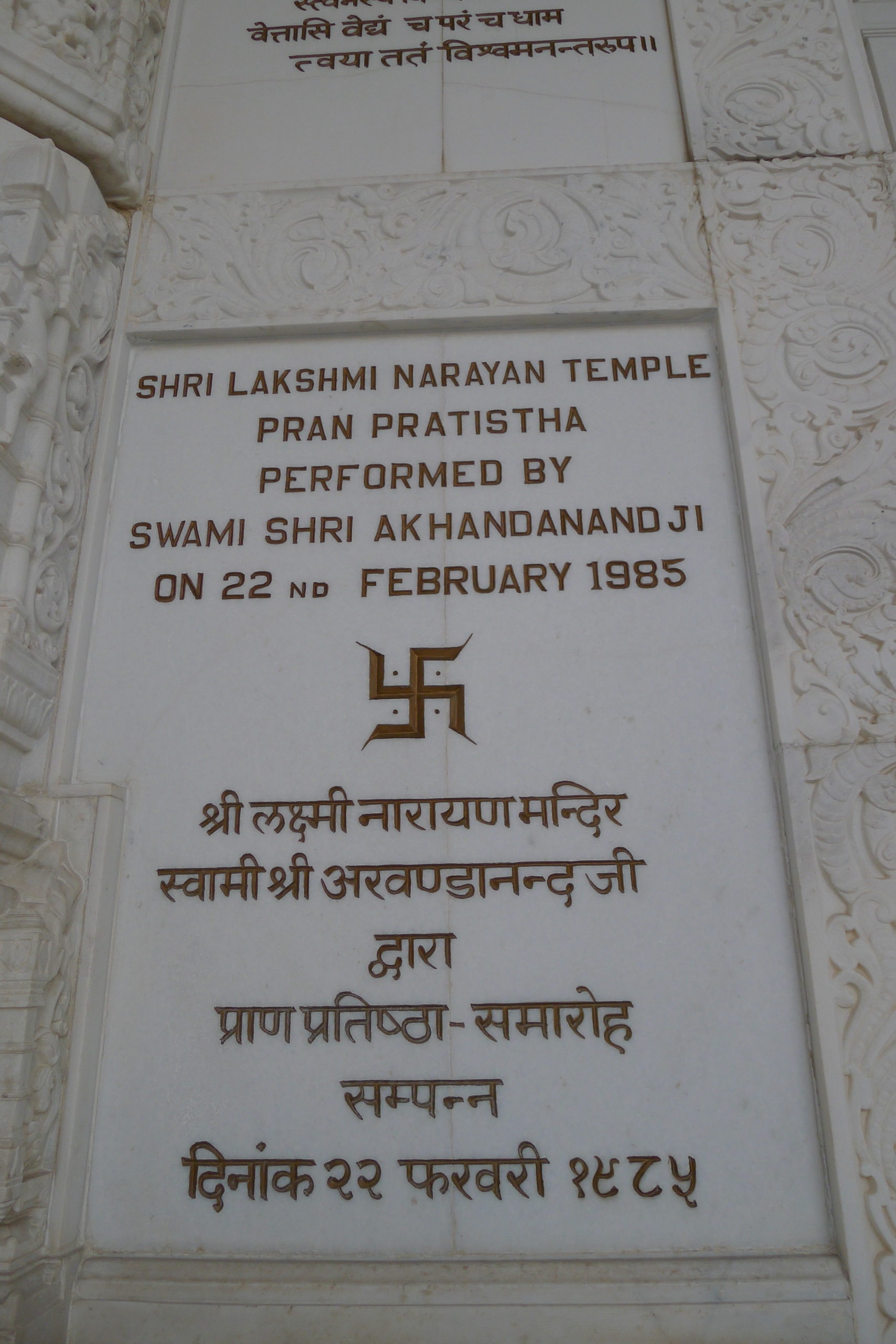 Swastika3